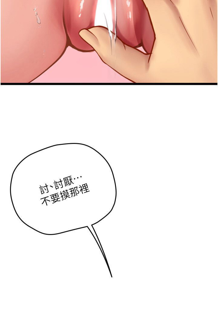 [韩国漫画] 海女实习生 剧情,熟女人妻,巨乳大奶#[120P]-27