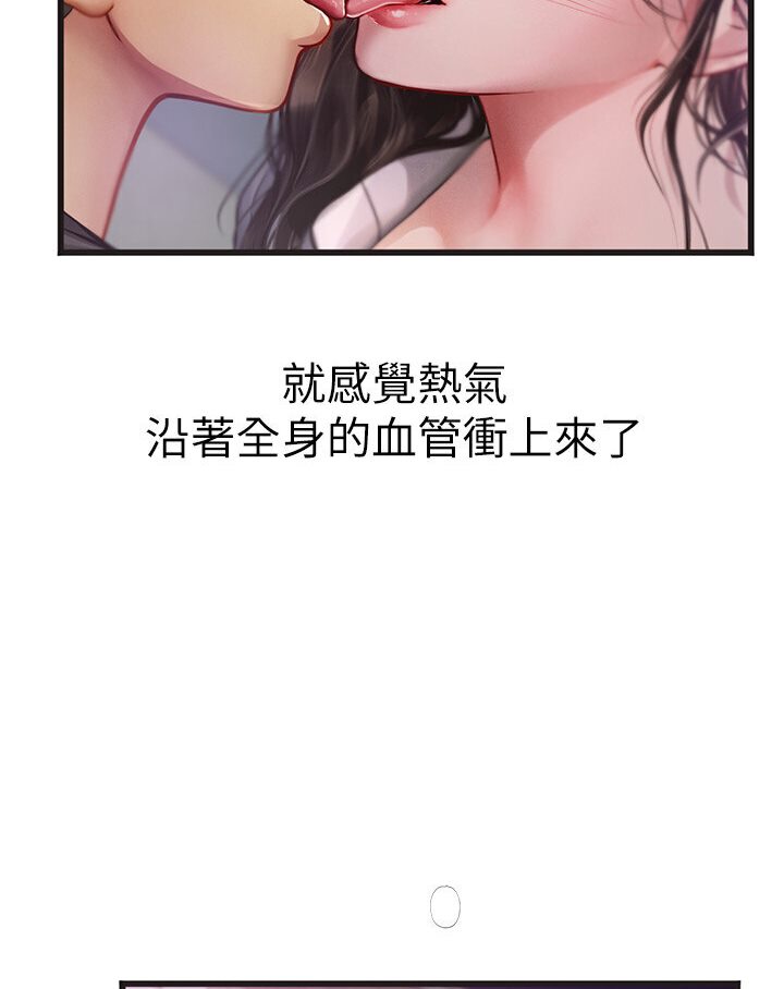 [韩国漫画] 海女实习生 剧情,熟女人妻,巨乳大奶#[120P]-3