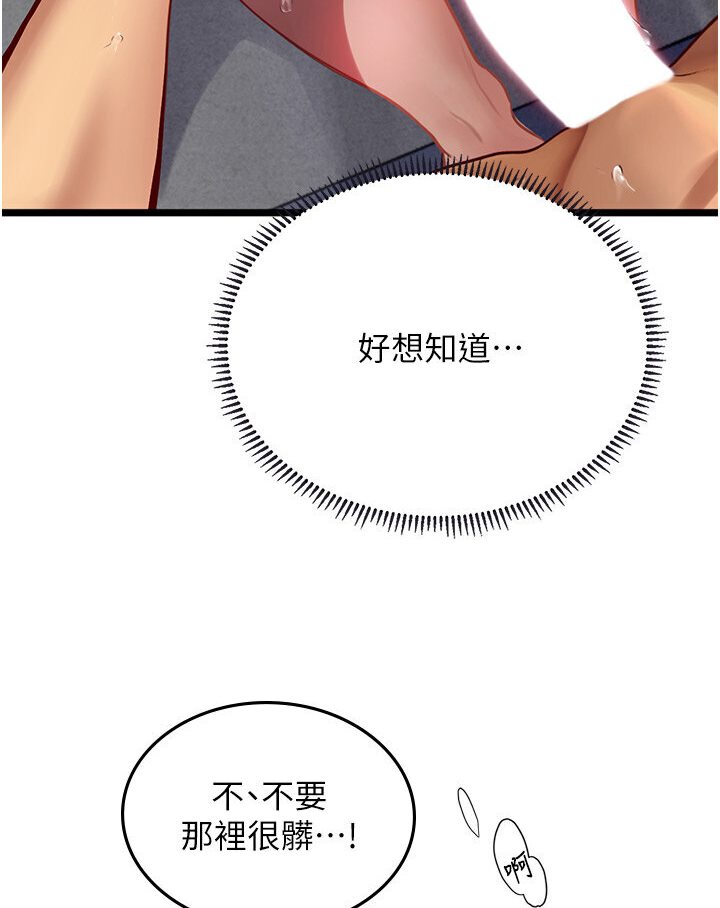 [韩国漫画] 海女实习生 剧情,熟女人妻,巨乳大奶#[120P]-35