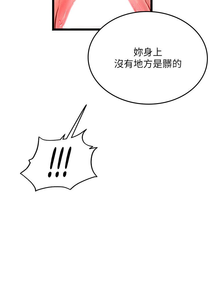 [韩国漫画] 海女实习生 剧情,熟女人妻,巨乳大奶#[120P]-39
