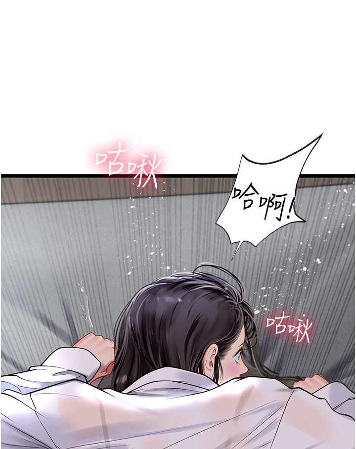[韩国漫画] 海女实习生 剧情,熟女人妻,巨乳大奶#[120P]-40