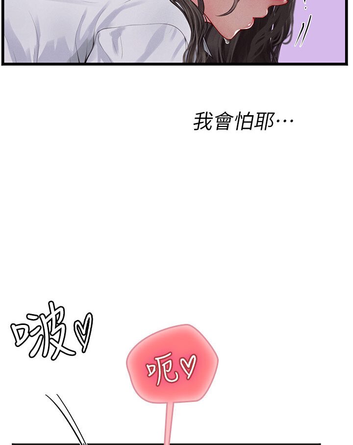 [韩国漫画] 海女实习生 剧情,熟女人妻,巨乳大奶#[120P]-50