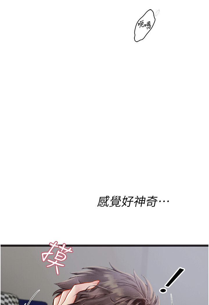 [韩国漫画] 海女实习生 剧情,熟女人妻,巨乳大奶#[120P]-55
