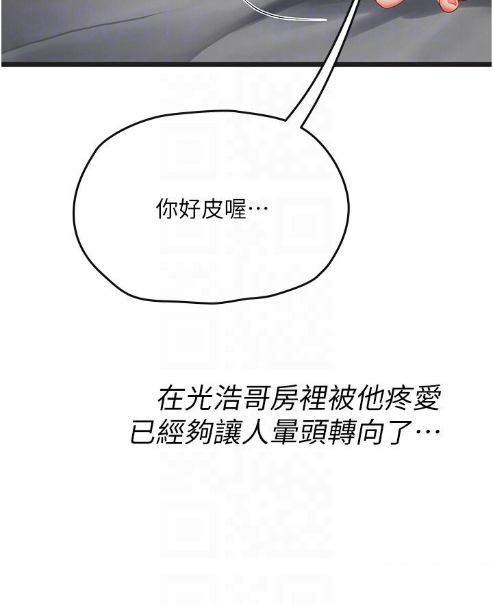 [韩国漫画] 海女实习生 剧情,熟女人妻,巨乳大奶#[120P]-57