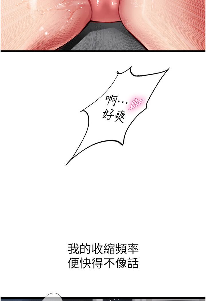 [韩国漫画] 海女实习生 剧情,熟女人妻,巨乳大奶#[120P]-59