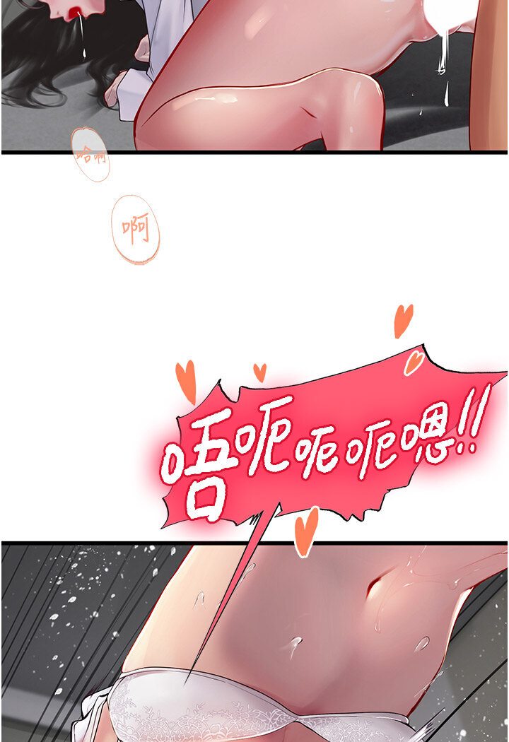 [韩国漫画] 海女实习生 剧情,熟女人妻,巨乳大奶#[120P]-64
