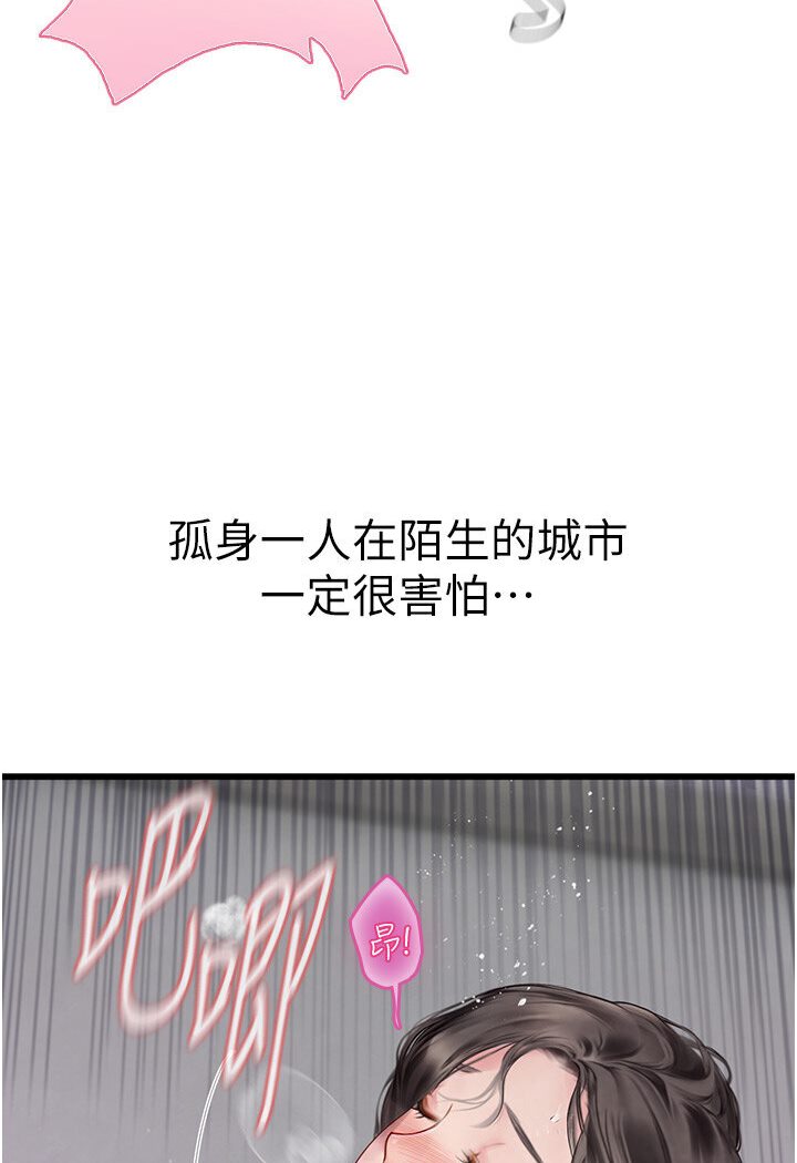 [韩国漫画] 海女实习生 剧情,熟女人妻,巨乳大奶#[120P]-75