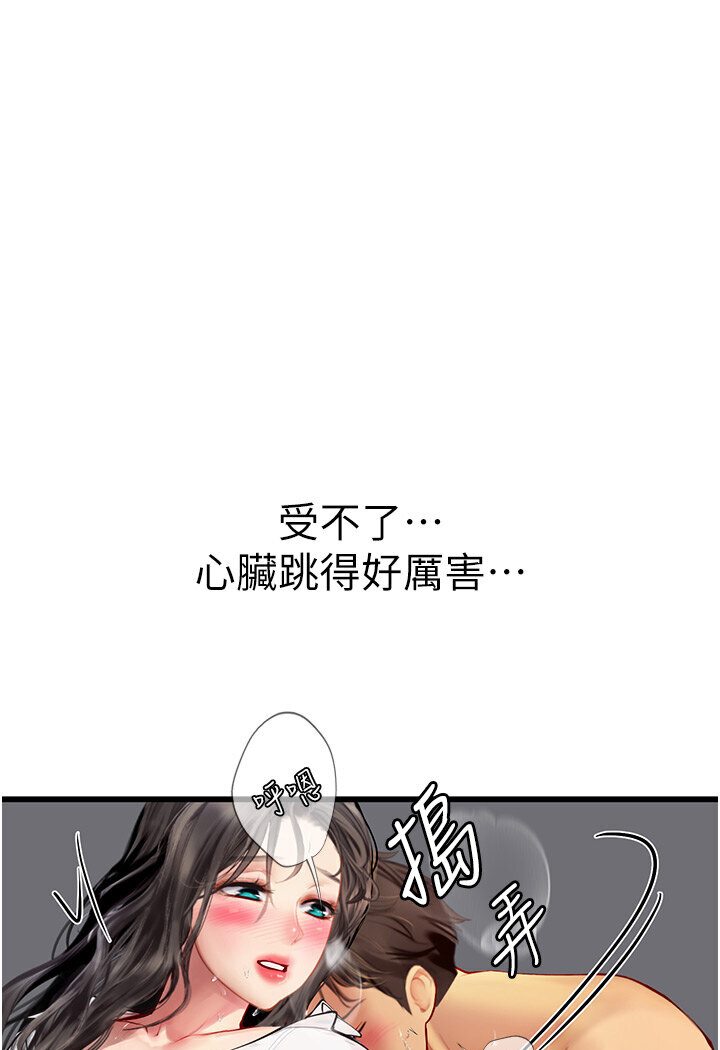 [韩国漫画] 海女实习生 剧情,熟女人妻,巨乳大奶#[120P]-78