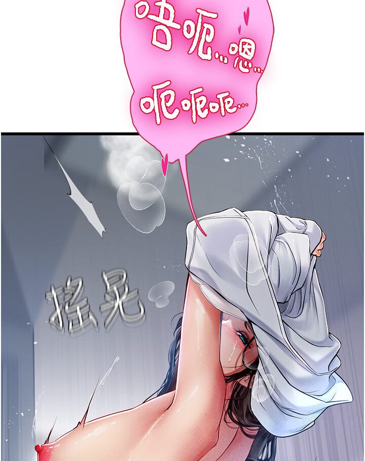 [韩国漫画] 海女实习生 剧情,熟女人妻,巨乳大奶#[120P]-91