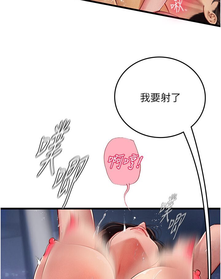 [韩国漫画] 海女实习生 剧情,熟女人妻,巨乳大奶#[120P]-94