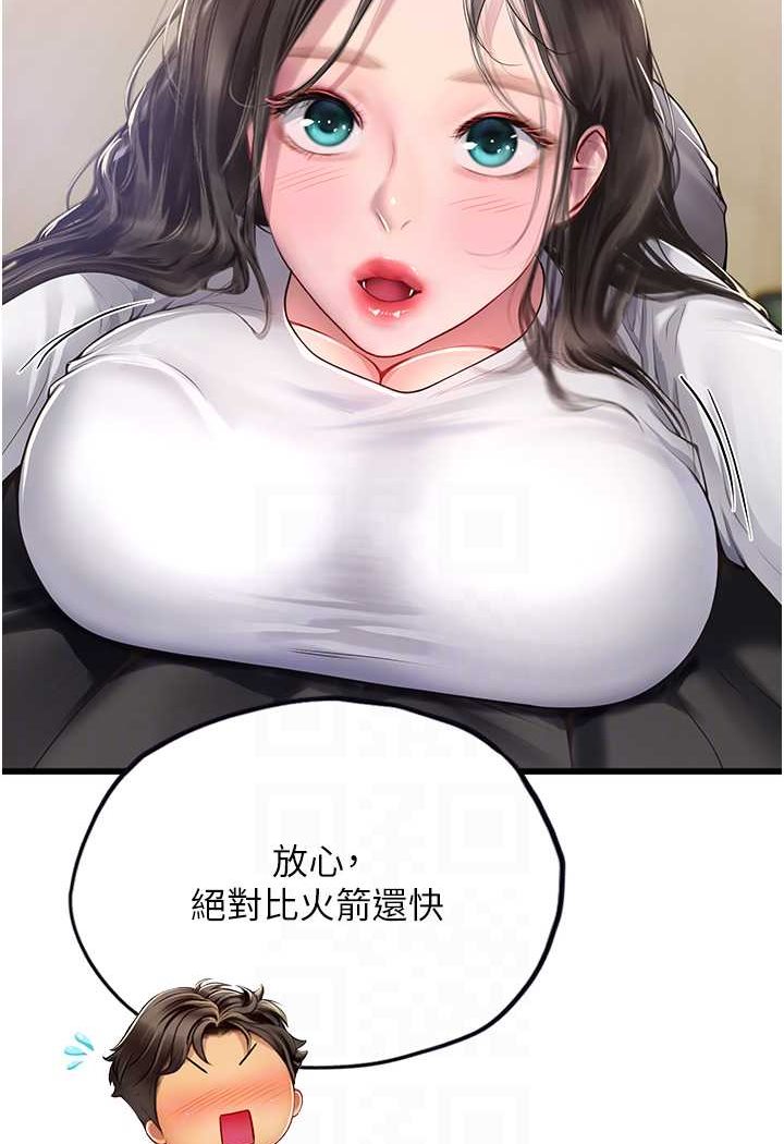 [韩国漫画] 海女实习生 剧情,熟女人妻,巨乳大奶#[100P]-23
