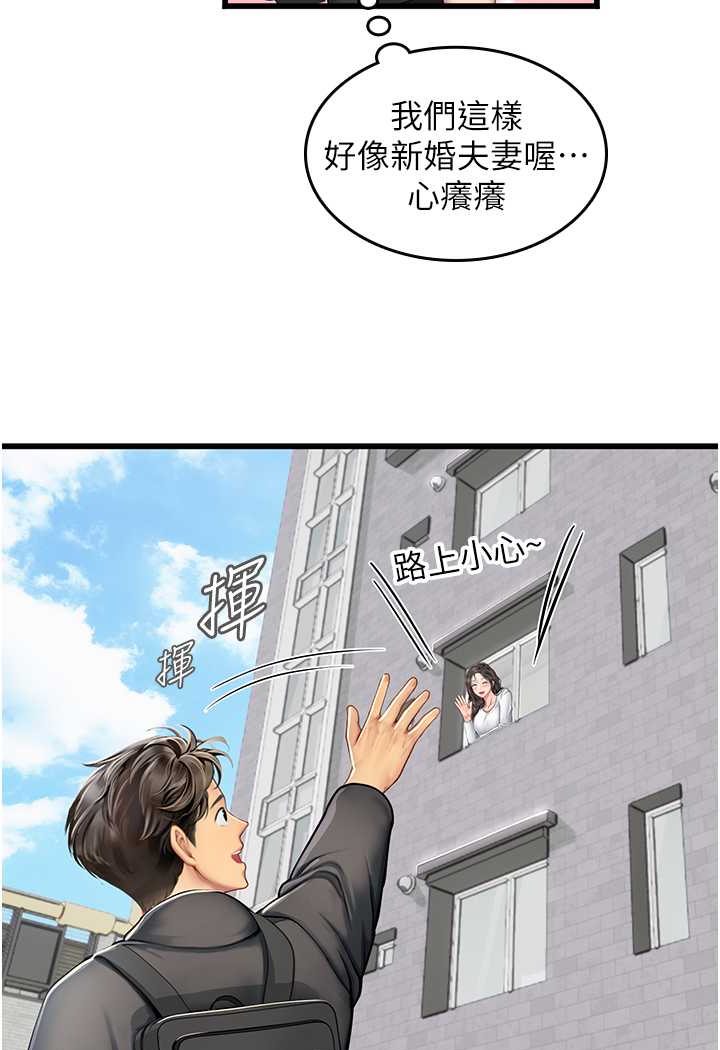 [韩国漫画] 海女实习生 剧情,熟女人妻,巨乳大奶#[100P]-25