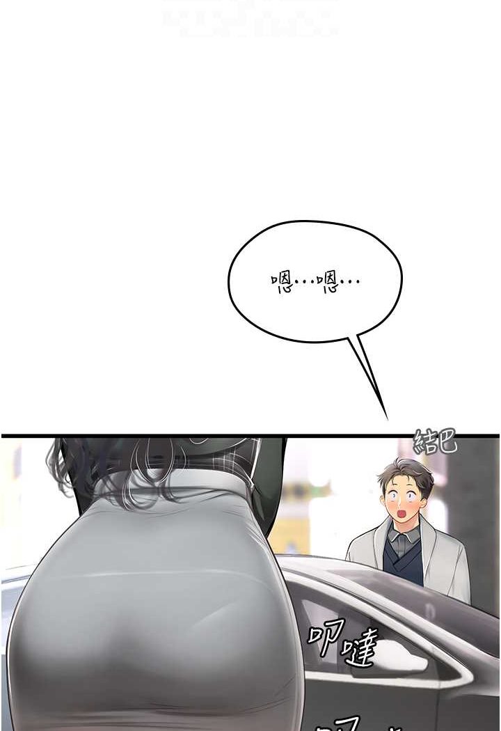 [韩国漫画] 海女实习生 剧情,熟女人妻,巨乳大奶#[100P]-34