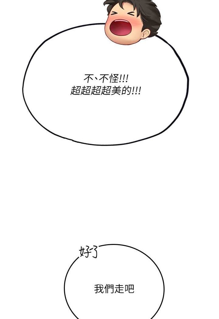 [韩国漫画] 海女实习生 剧情,熟女人妻,巨乳大奶#[100P]-38