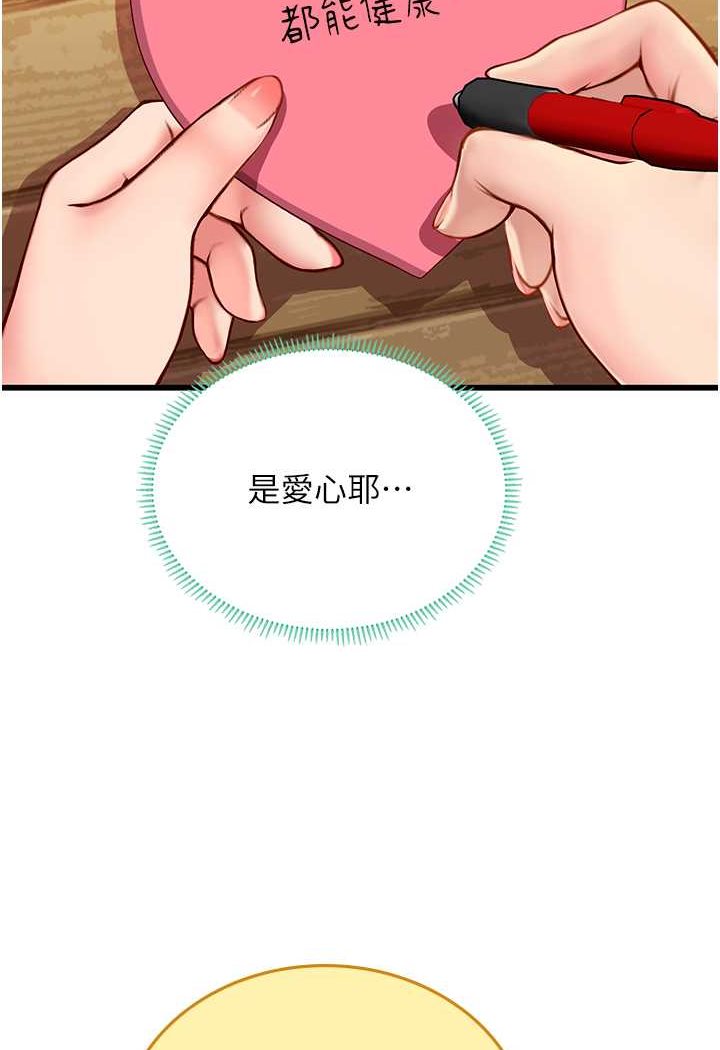 [韩国漫画] 海女实习生 剧情,熟女人妻,巨乳大奶#[100P]-73