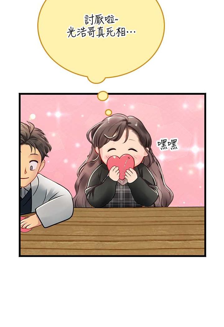 [韩国漫画] 海女实习生 剧情,熟女人妻,巨乳大奶#[100P]-74