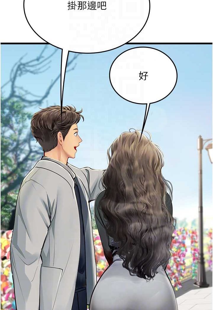 [韩国漫画] 海女实习生 剧情,熟女人妻,巨乳大奶#[100P]-76