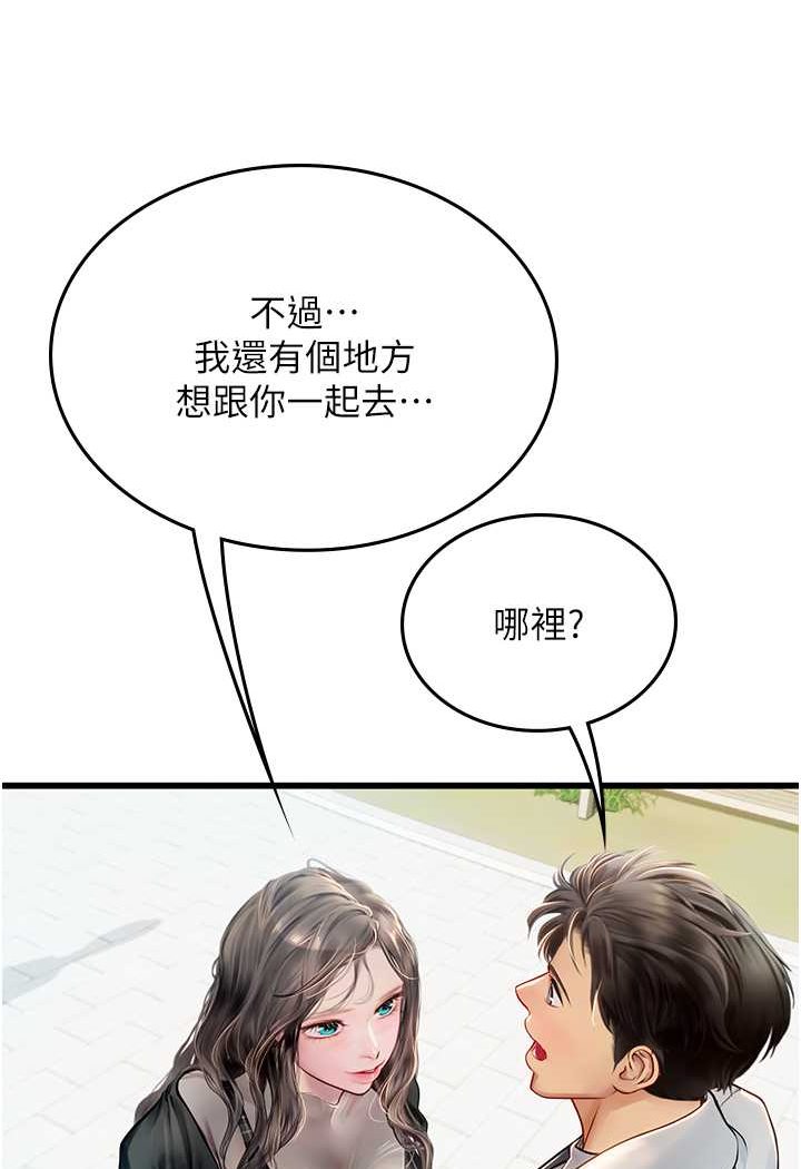 [韩国漫画] 海女实习生 剧情,熟女人妻,巨乳大奶#[100P]-89