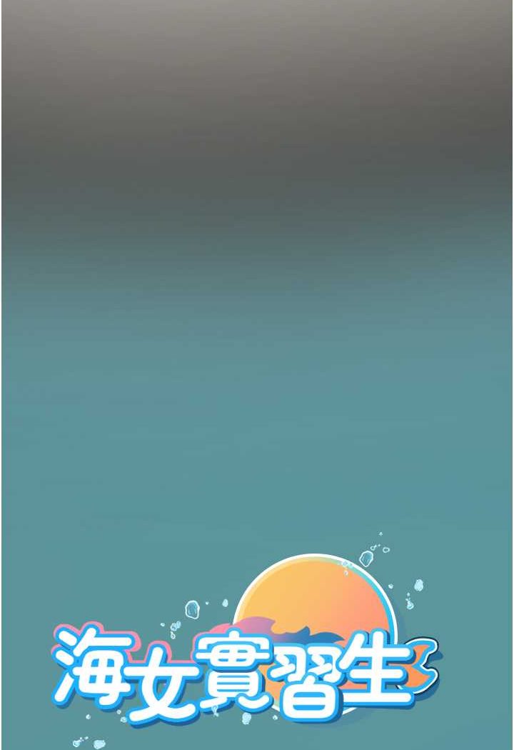 [韩国漫画] 海女实习生 剧情,熟女人妻,巨乳大奶#[100P]-98