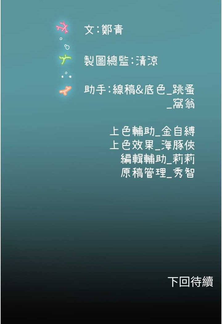 [韩国漫画] 海女实习生 剧情,熟女人妻,巨乳大奶#[100P]-99