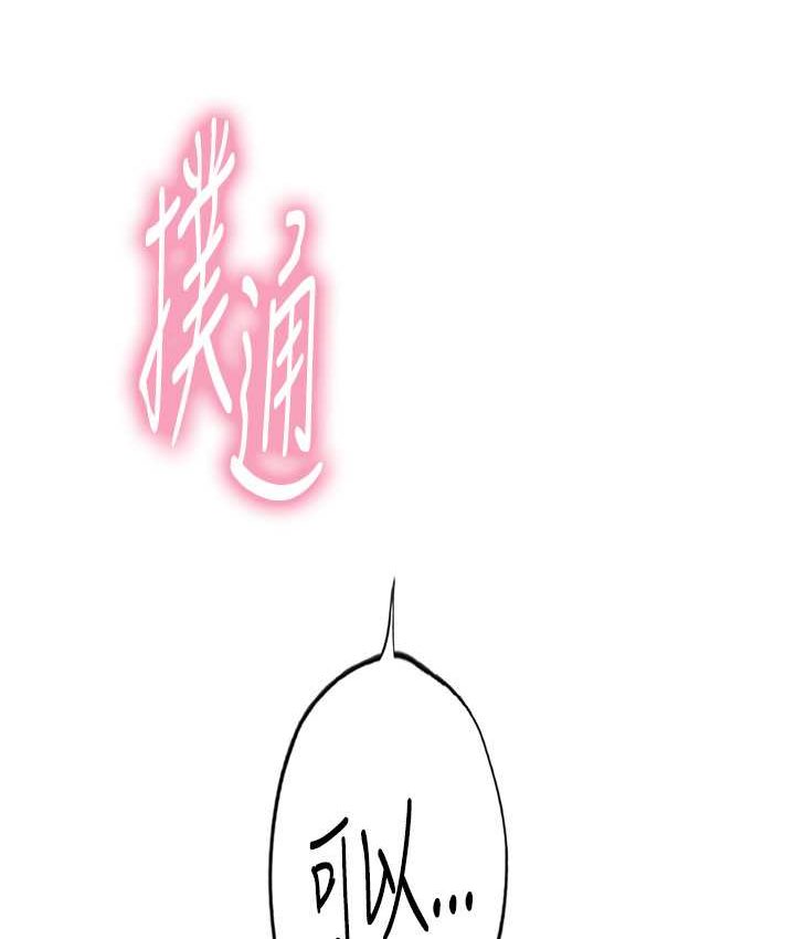 [韩国漫画] 海女实习生 剧情,熟女人妻,巨乳大奶#[122P]-103