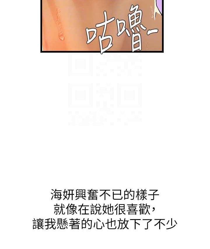 [韩国漫画] 海女实习生 剧情,熟女人妻,巨乳大奶#[122P]-105