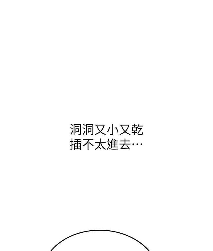 [韩国漫画] 海女实习生 剧情,熟女人妻,巨乳大奶#[122P]-109