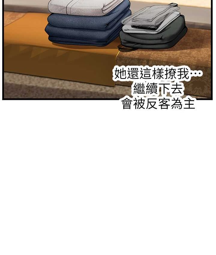 [韩国漫画] 海女实习生 剧情,熟女人妻,巨乳大奶#[122P]-11
