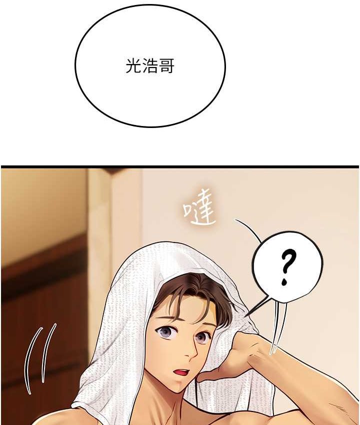 [韩国漫画] 海女实习生 剧情,熟女人妻,巨乳大奶#[122P]-12