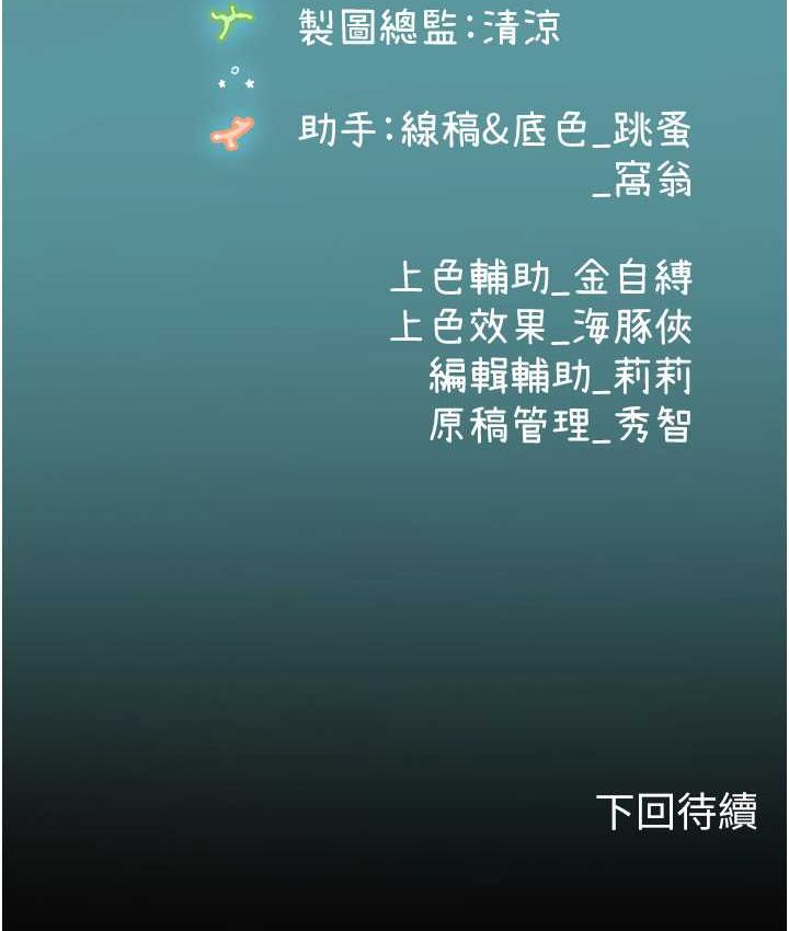 [韩国漫画] 海女实习生 剧情,熟女人妻,巨乳大奶#[122P]-121