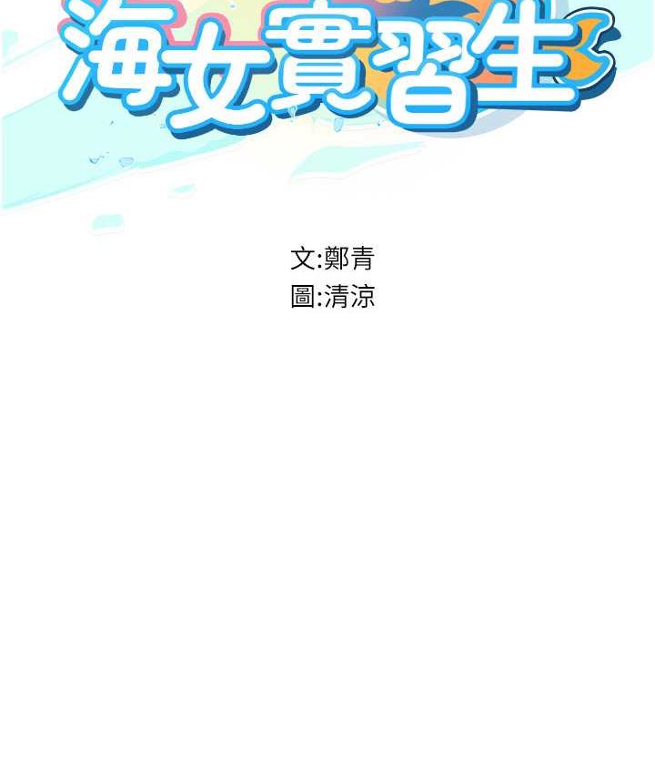 [韩国漫画] 海女实习生 剧情,熟女人妻,巨乳大奶#[122P]-2