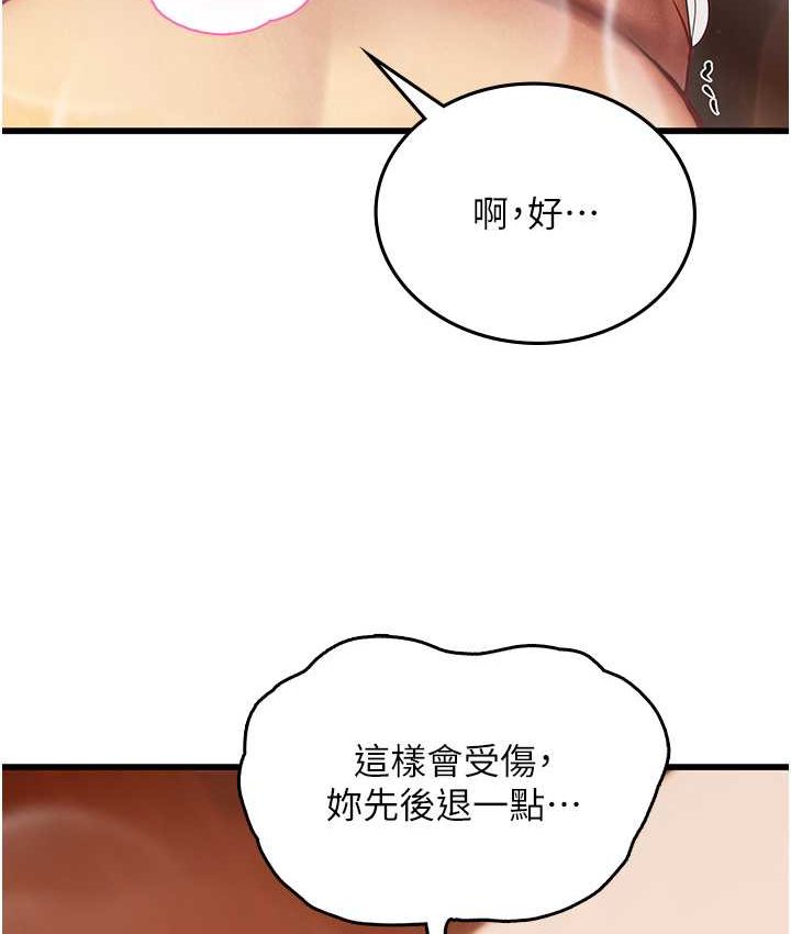 [韩国漫画] 海女实习生 剧情,熟女人妻,巨乳大奶#[122P]-24