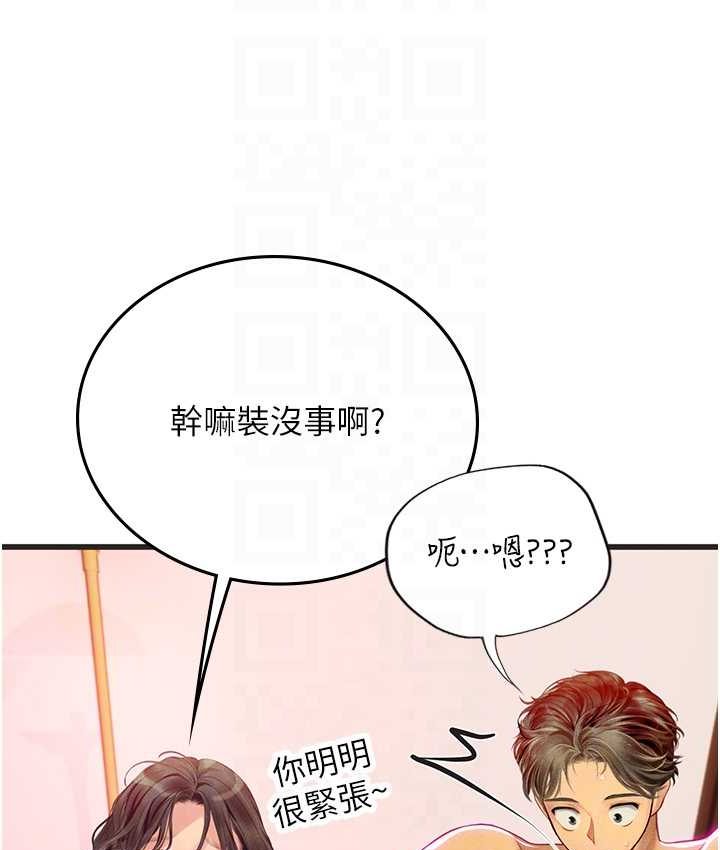 [韩国漫画] 海女实习生 剧情,熟女人妻,巨乳大奶#[122P]-31