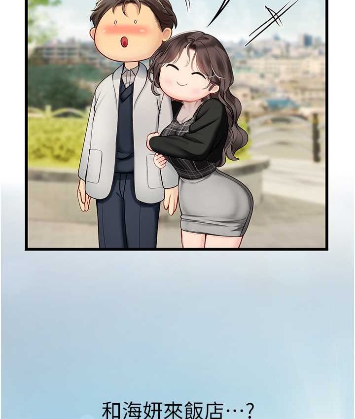 [韩国漫画] 海女实习生 剧情,熟女人妻,巨乳大奶#[122P]-4