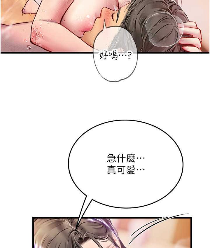 [韩国漫画] 海女实习生 剧情,熟女人妻,巨乳大奶#[122P]-52
