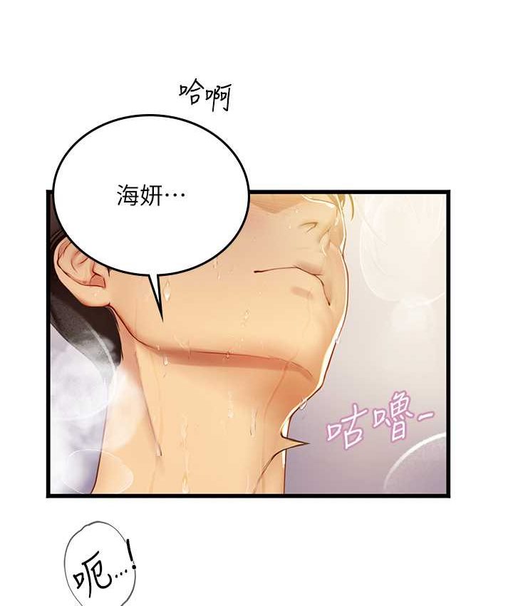 [韩国漫画] 海女实习生 剧情,熟女人妻,巨乳大奶#[122P]-71