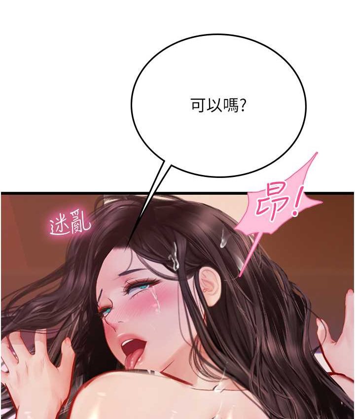 [韩国漫画] 海女实习生 剧情,熟女人妻,巨乳大奶#[122P]-79