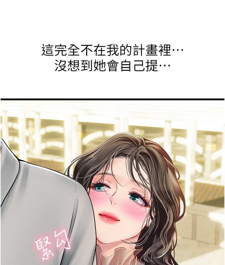 [韩国漫画] 海女实习生 剧情,熟女人妻,巨乳大奶#[122P]-8