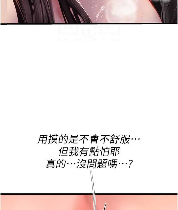 [韩国漫画] 海女实习生 剧情,熟女人妻,巨乳大奶#[122P]-82