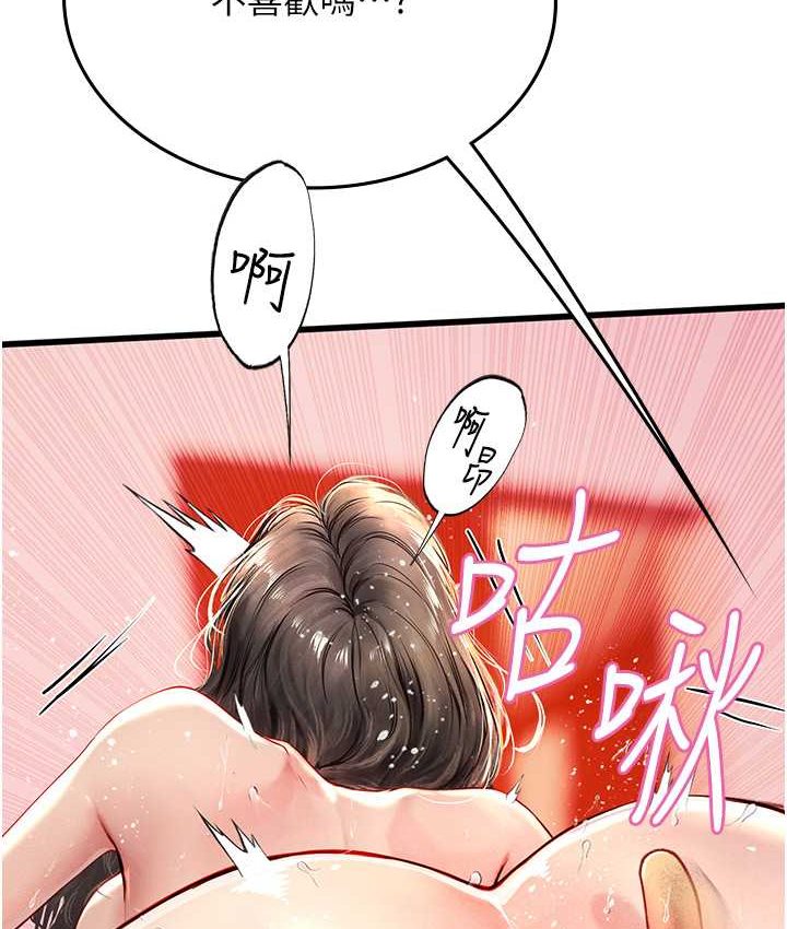 [韩国漫画] 海女实习生 剧情,熟女人妻,巨乳大奶#[122P]-89