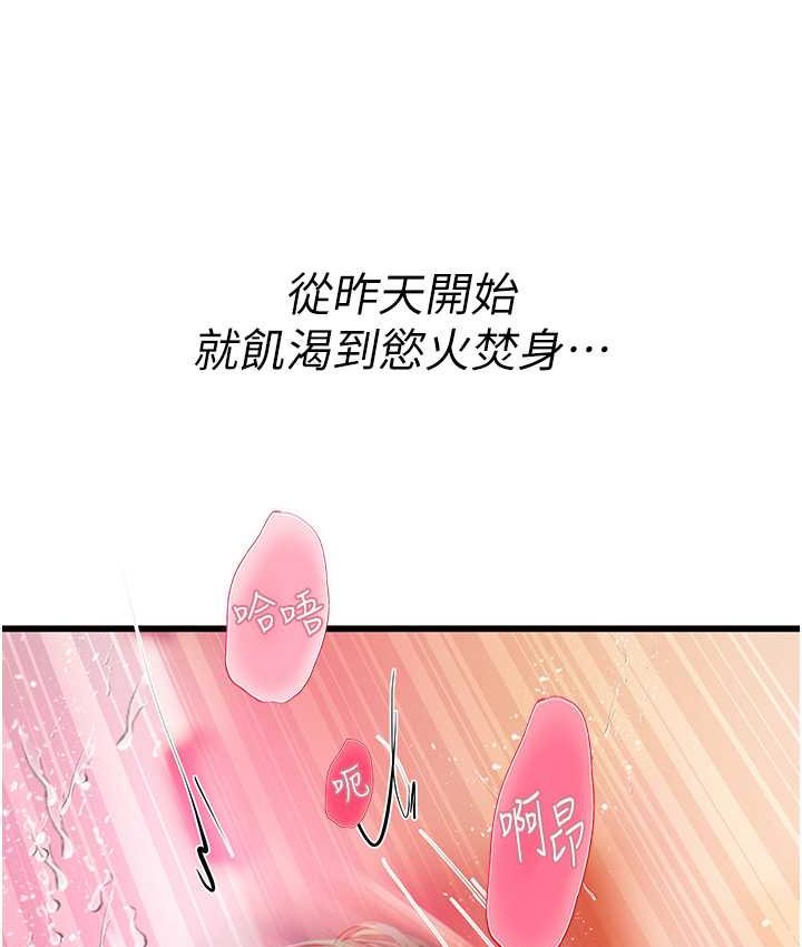 [韩国漫画] 海女实习生 剧情,熟女人妻,巨乳大奶#[122P]-94