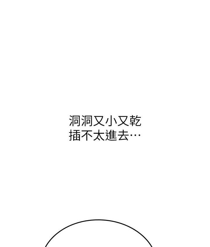 [韩国漫画] 海女实习生 剧情,熟女人妻,巨乳大奶#[137P]-1
