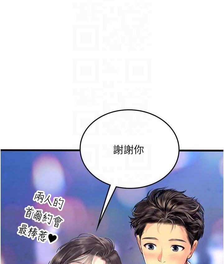 [韩国漫画] 海女实习生 剧情,熟女人妻,巨乳大奶#[137P]-103