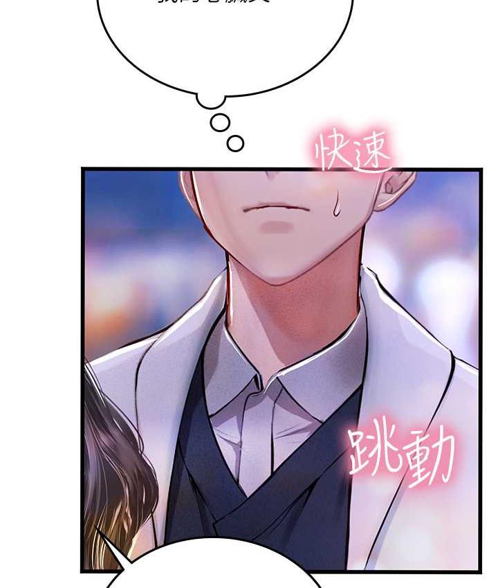 [韩国漫画] 海女实习生 剧情,熟女人妻,巨乳大奶#[137P]-107