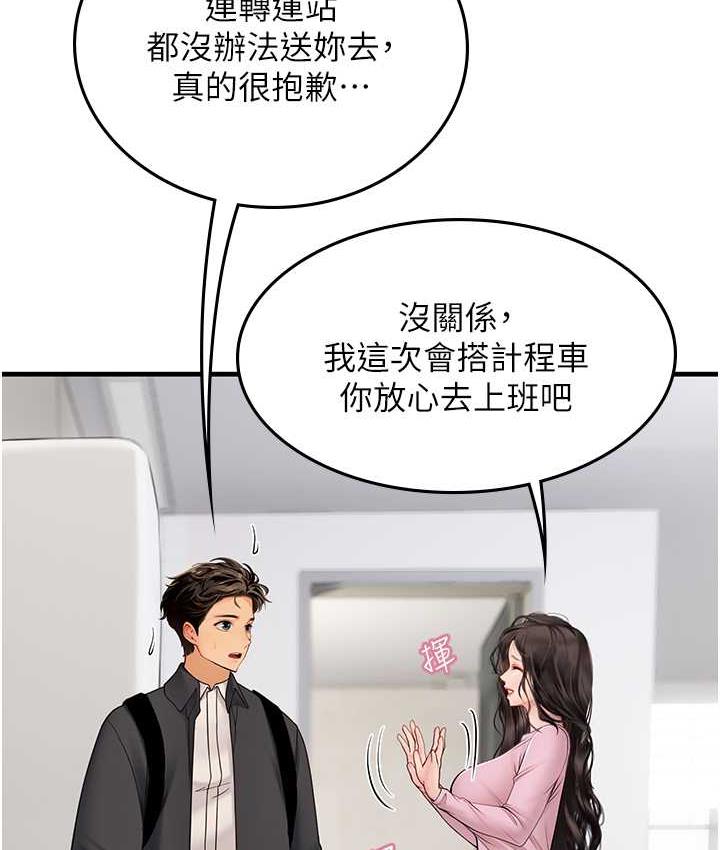 [韩国漫画] 海女实习生 剧情,熟女人妻,巨乳大奶#[137P]-115