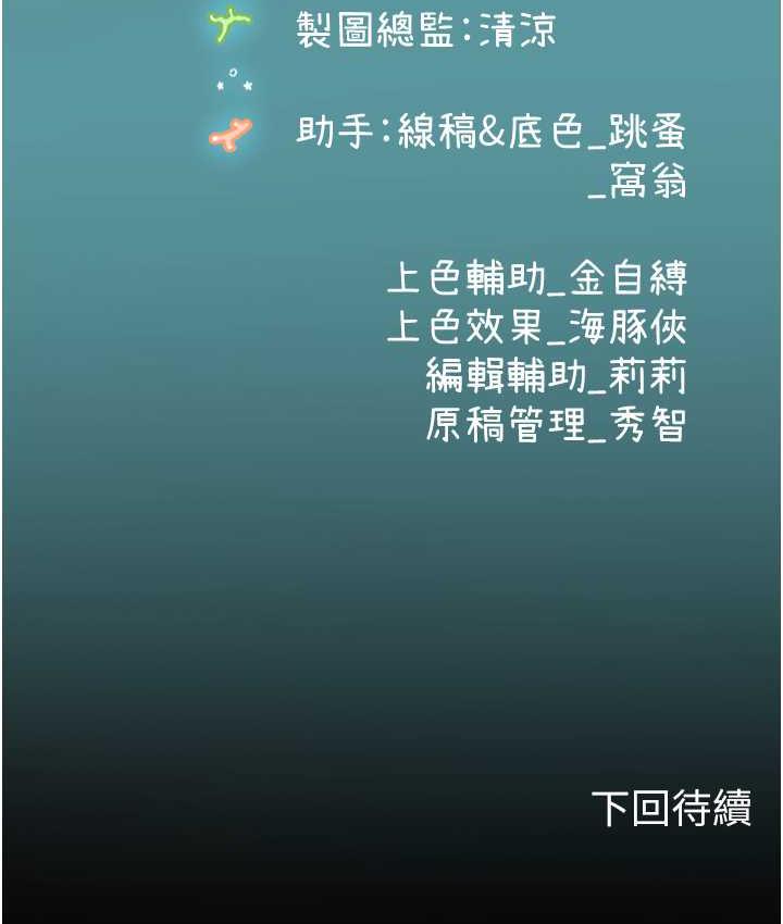 [韩国漫画] 海女实习生 剧情,熟女人妻,巨乳大奶#[137P]-136