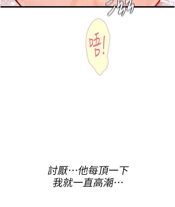 [韩国漫画] 海女实习生 剧情,熟女人妻,巨乳大奶#[137P]-22