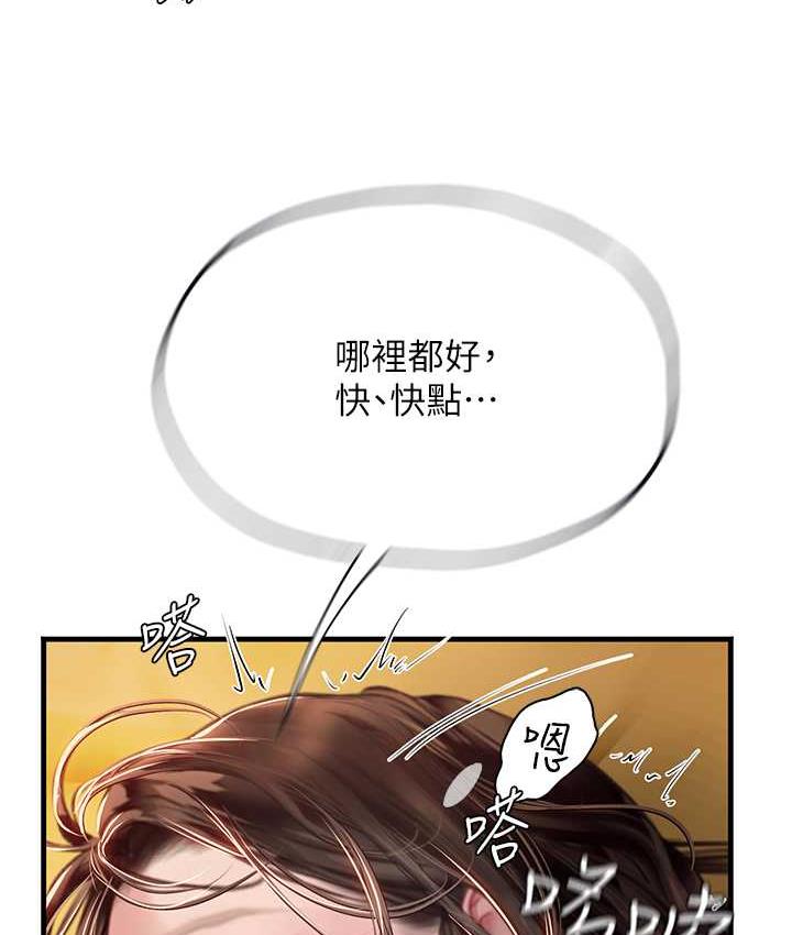 [韩国漫画] 海女实习生 剧情,熟女人妻,巨乳大奶#[137P]-47