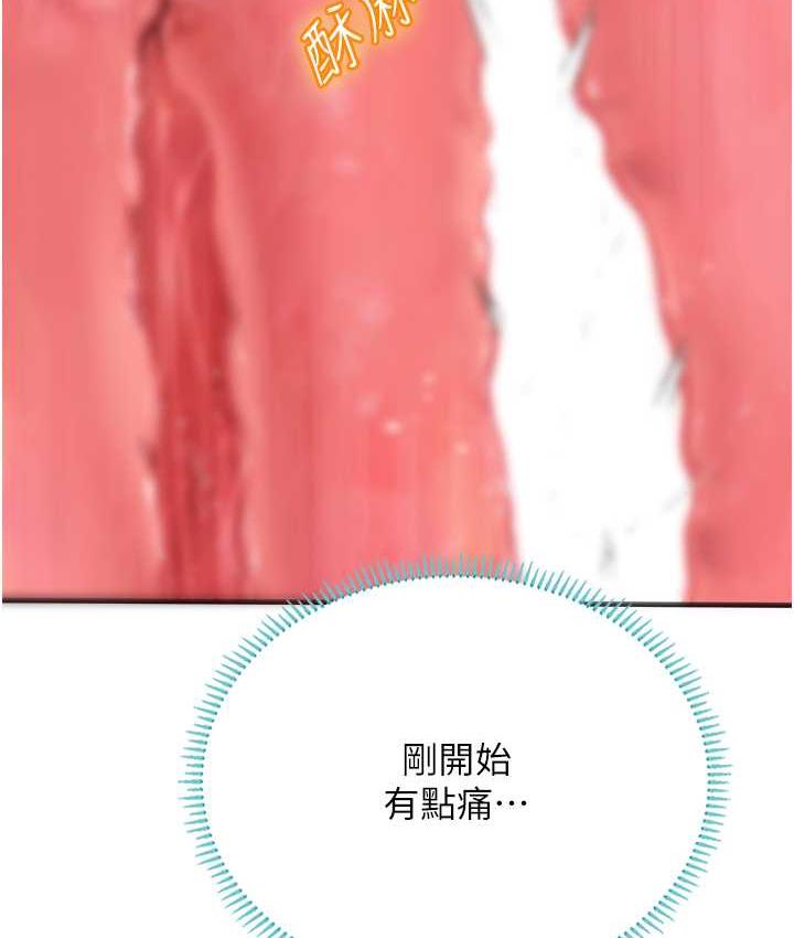 [韩国漫画] 海女实习生 剧情,熟女人妻,巨乳大奶#[137P]-69