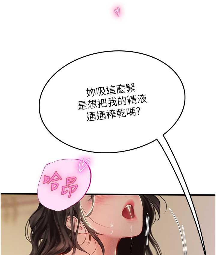 [韩国漫画] 海女实习生 剧情,熟女人妻,巨乳大奶#[137P]-75